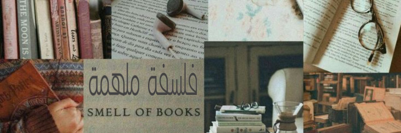 فلسفة مُلهمة ‏| QASEM BIN ALI's banner