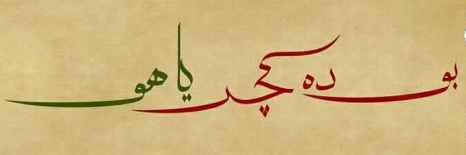 alparslan aydar's banner