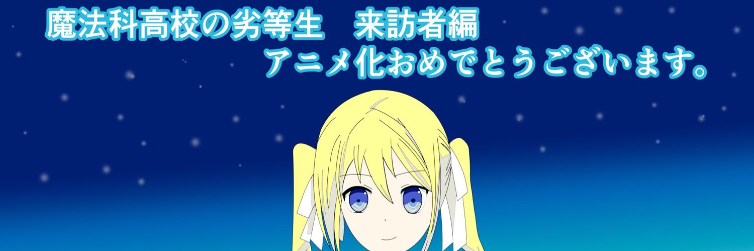 雪だるま's banner