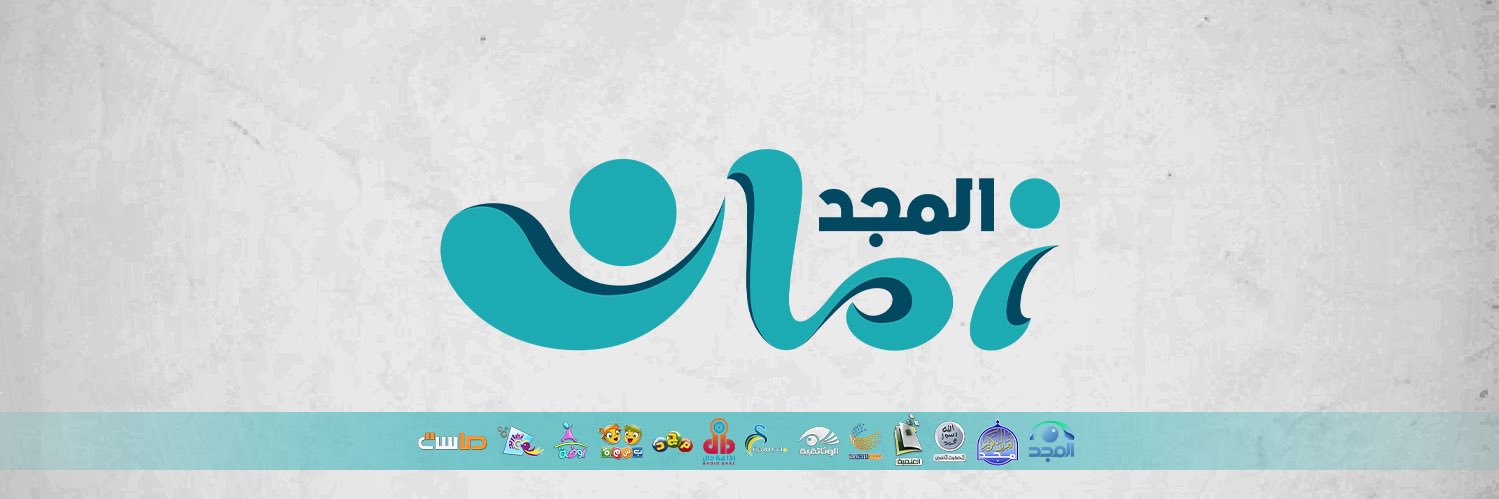 قناة المجد زمان's banner