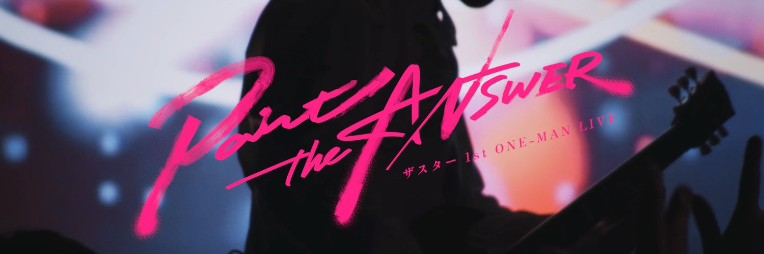 FKBC(ふくぶちょー)✦ザスター's banner