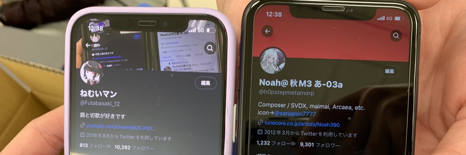 ねむいマン's banner