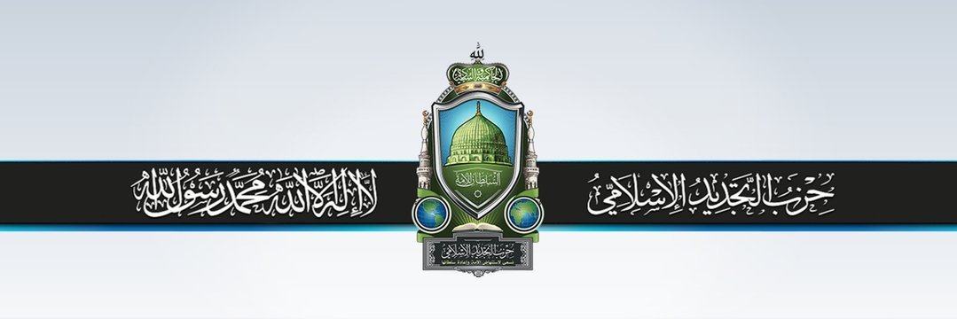 زواجل الفكر التجديدي's banner