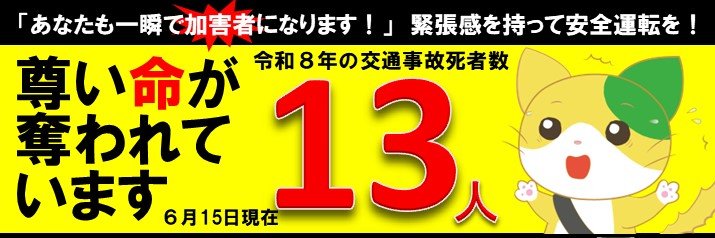 公式　佐賀県交通マナーの妖精　マニャー's banner