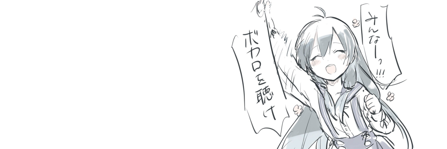 御丹宮くるみ@バーチャルボカロリスナー🍖🎶's banner