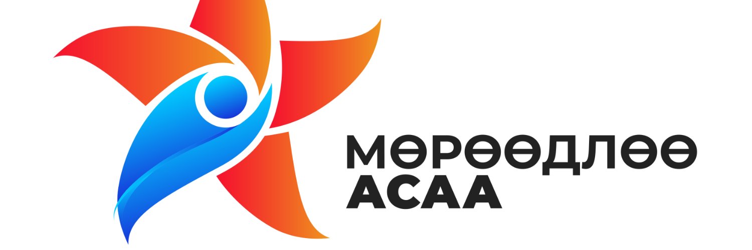 ⚽🇲🇳МӨРӨӨДЛӨӨ АСАА⭐⭐⭐'s banner