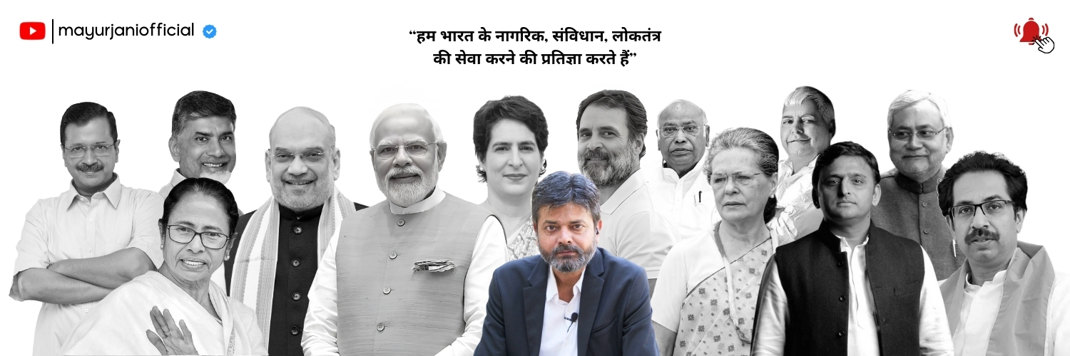 Mayur Jani's banner