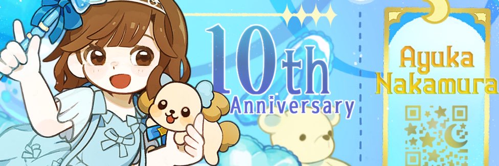 中村歩加(あゆたろう)'s banner