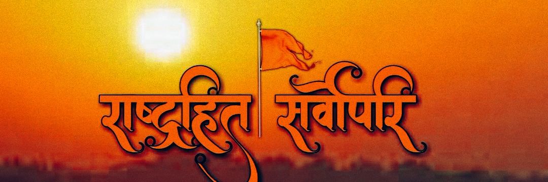 DINESH DADHICH's banner
