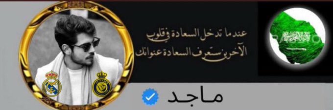 ماجد's banner