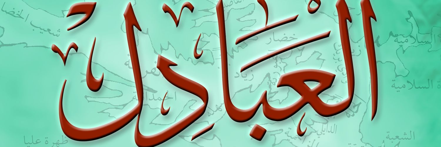 عبدالله آل تويم's banner
