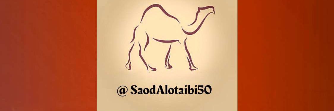 سعود العطاوي's banner