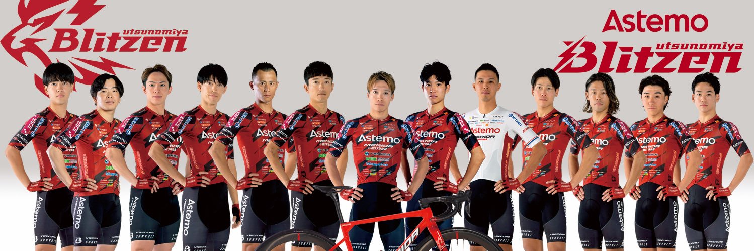 Astemo宇都宮ブリッツェンオフィシャル's banner