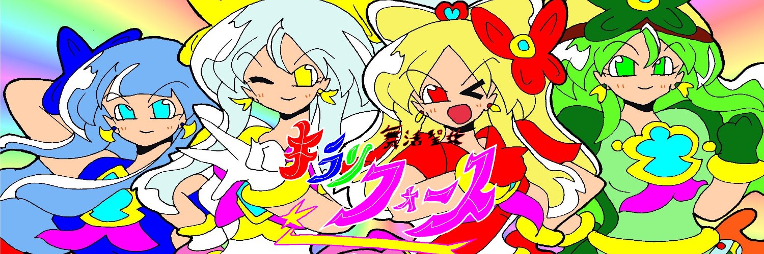エノマーXX's banner