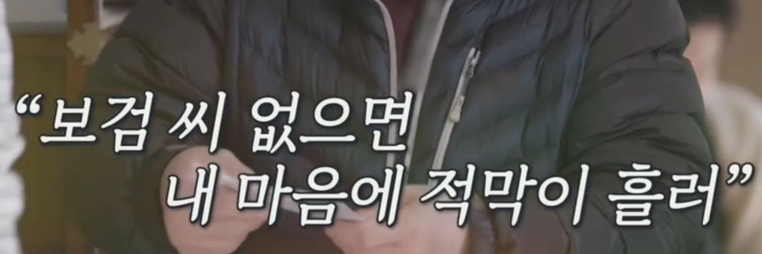 복곰's banner