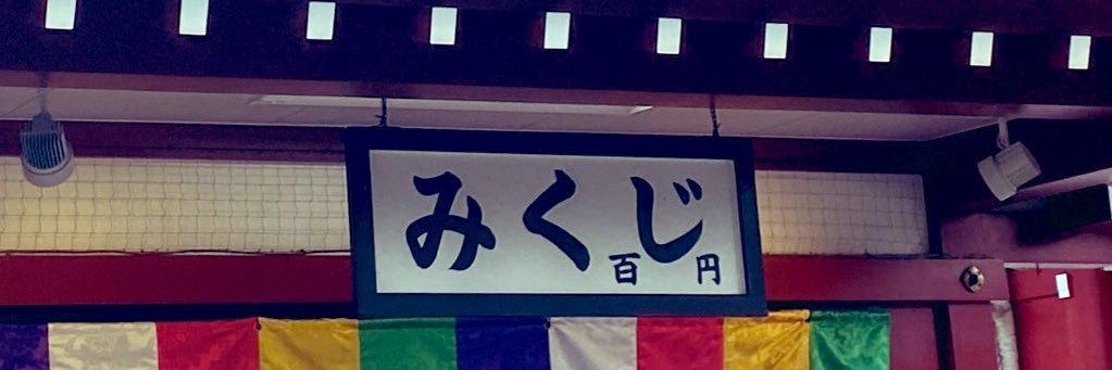 ぺんや's banner