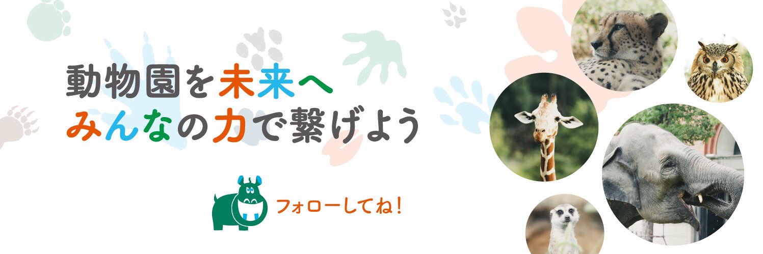 one zoo's banner