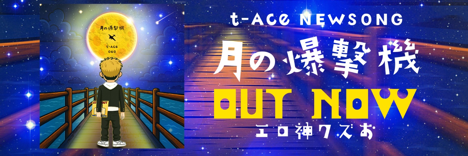 t-Ace STAFF's banner
