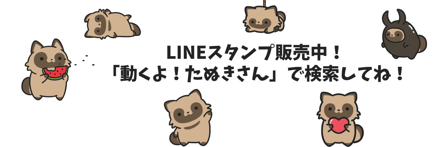 こちゃ@イラスト素材屋さん's banner