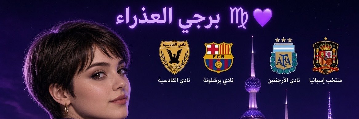 🌼عائشه الهاشمي 1987🇰🇼's banner