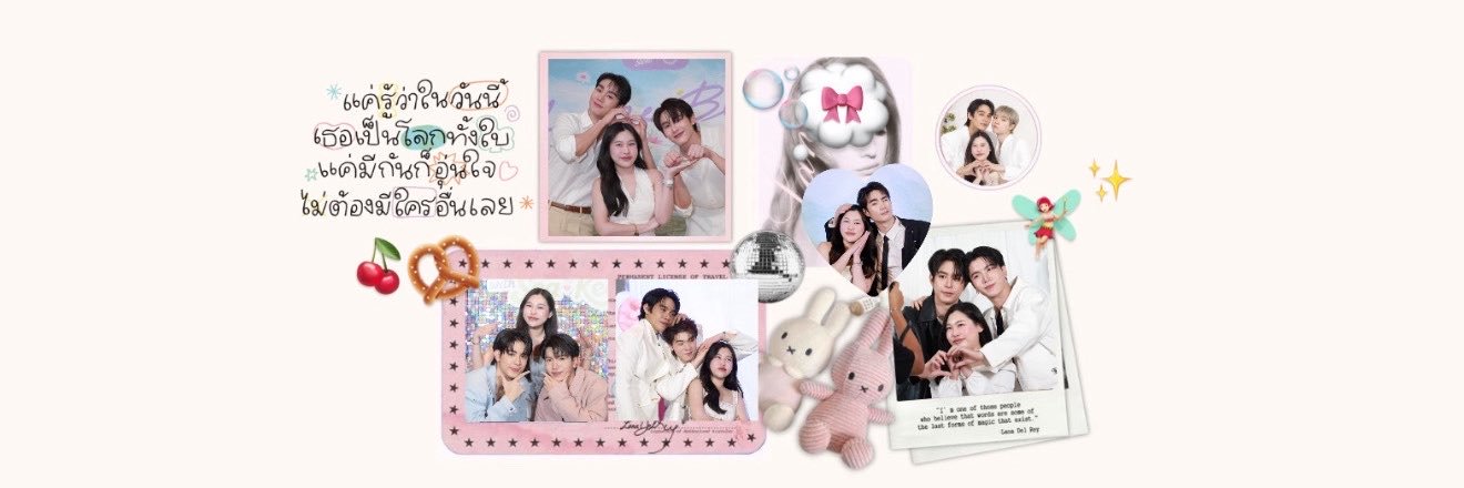 เปเปโร่ 🩰💭🧺's banner