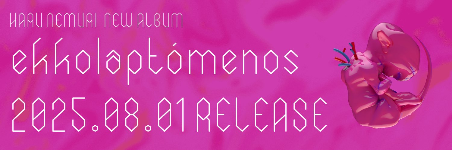 春ねむり HARU NEMURI (She/Her)'s banner