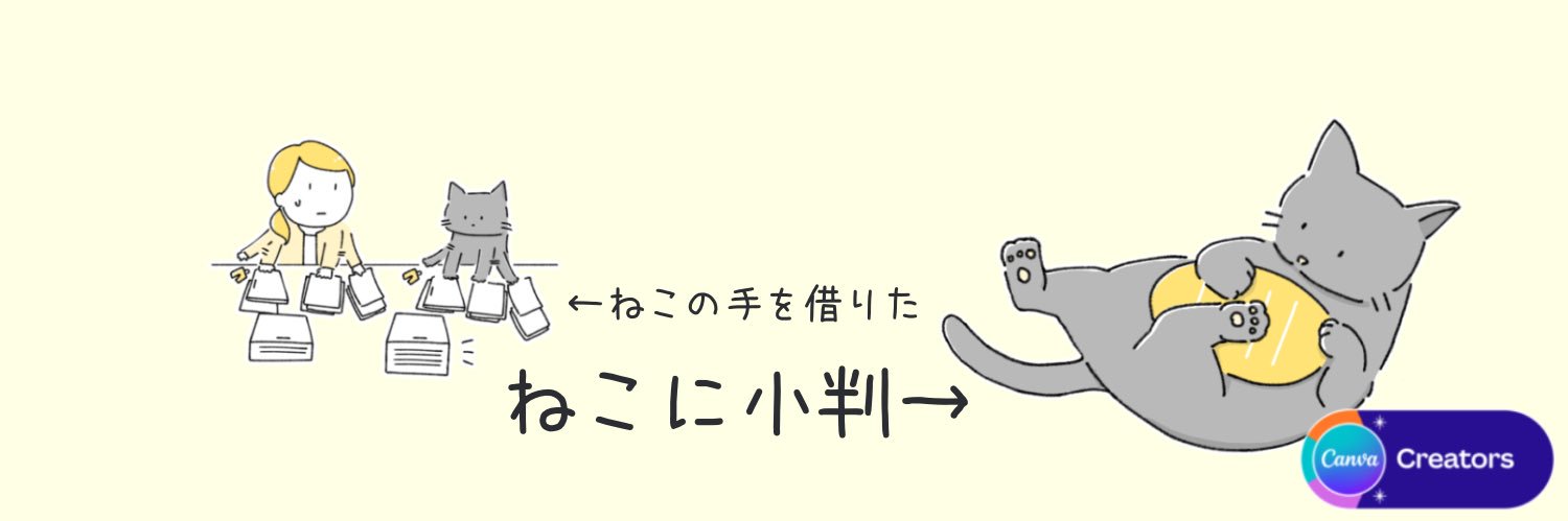 島田あや🎨イラスト │ Canva公式クリエイター's banner