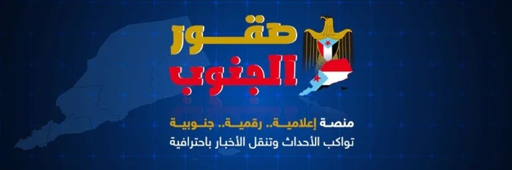 منصة صقور الجنوب الرقمية's banner