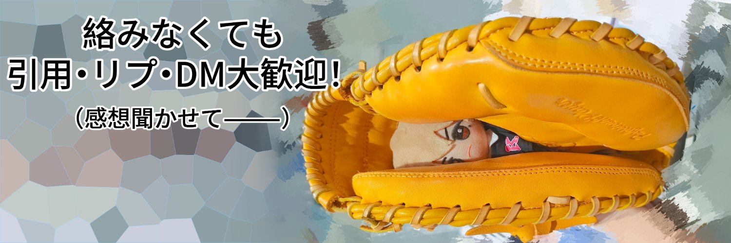 もち沢木𝄫's banner