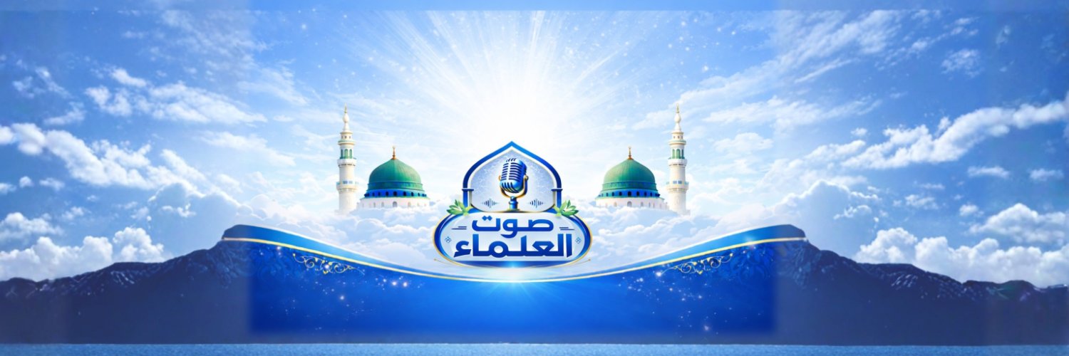 قناة السّلفية's banner