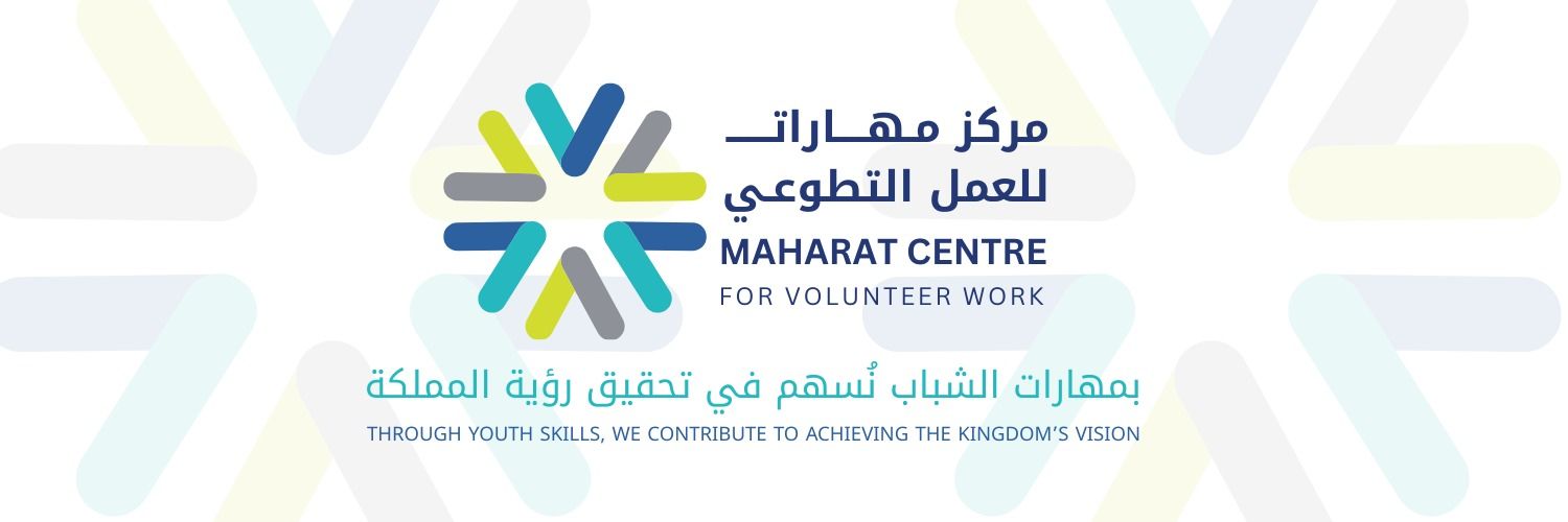 مركز مهارات للعمل التطوعي| VSC's banner