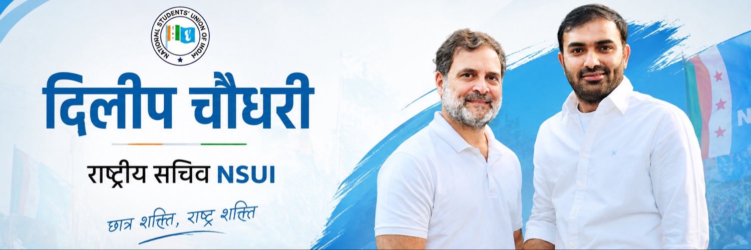 Dilip Choudhary 🇮🇳's banner