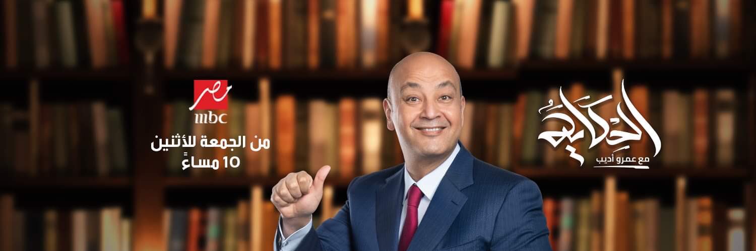 الحكاية's banner