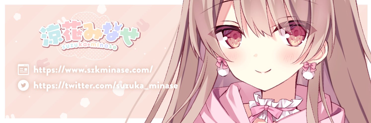 涼花みなせ🐰🌸‎'s banner