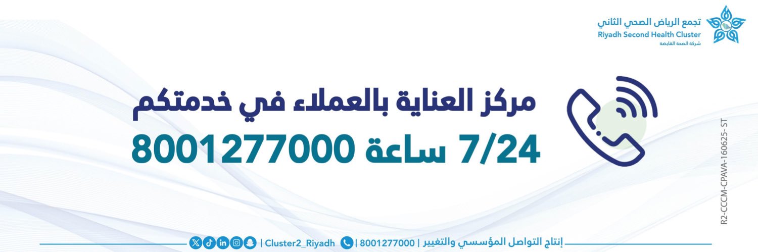 مستشفى اليمامة's banner