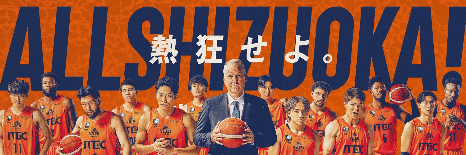 ベルテックス静岡【公式】's banner