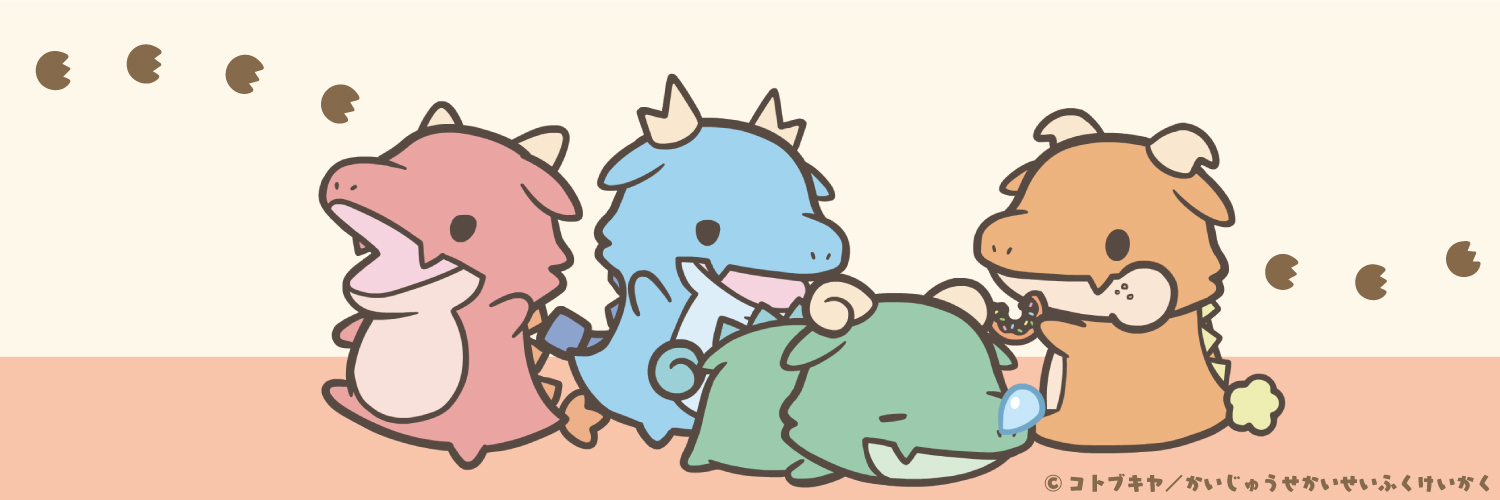 かいじゅうせかいせいふく【公式】's banner