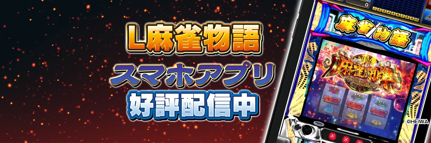 【公式】コムパチ アプリ広報@L麻雀物語 配信中！'s banner