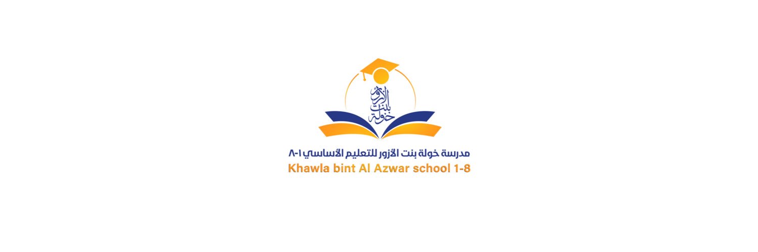مدرسة خولة بنت الأزور's banner