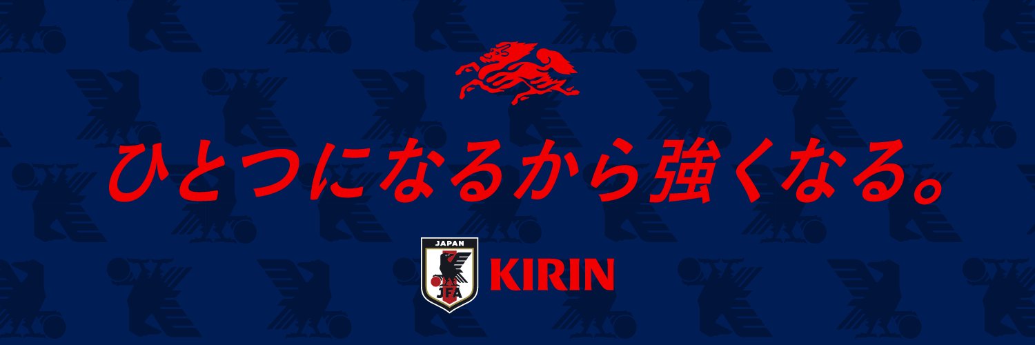 キリン⚽サッカー日本代表応援's banner