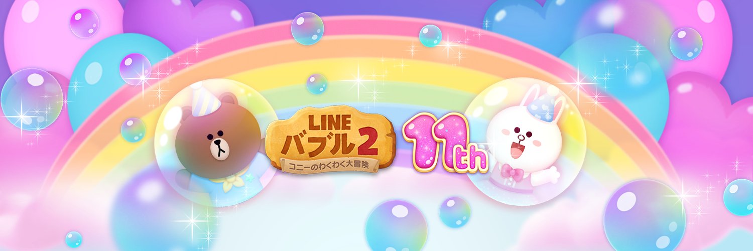 LINE バブル2公式's banner