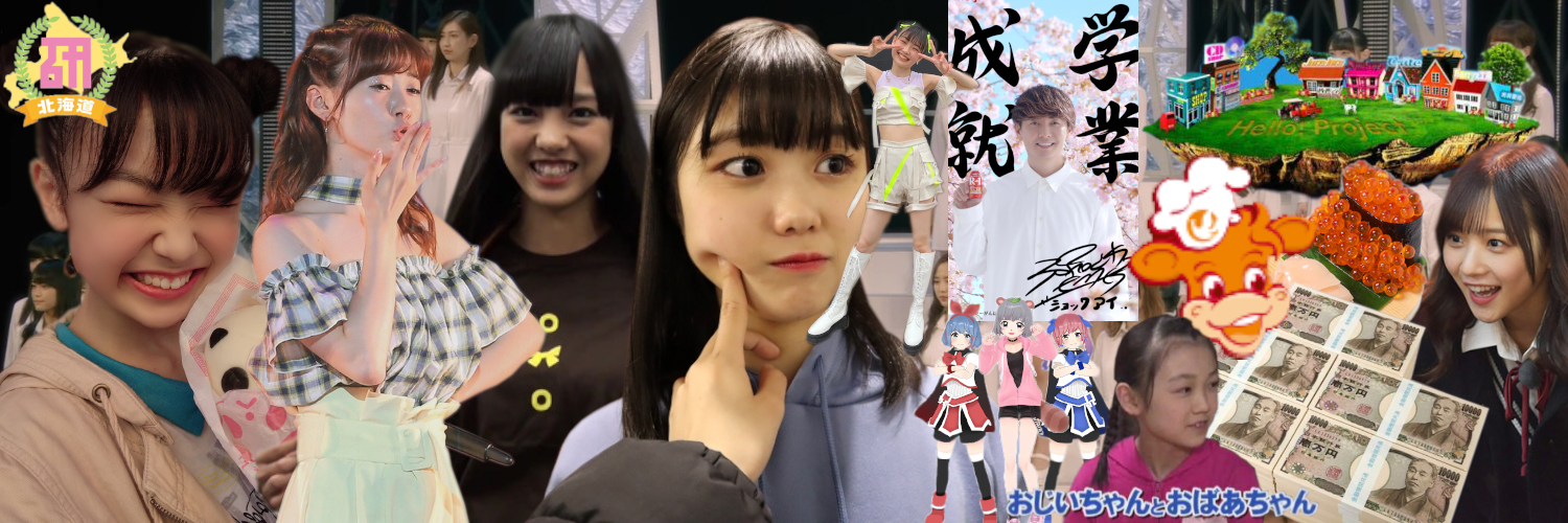 おでこ's banner