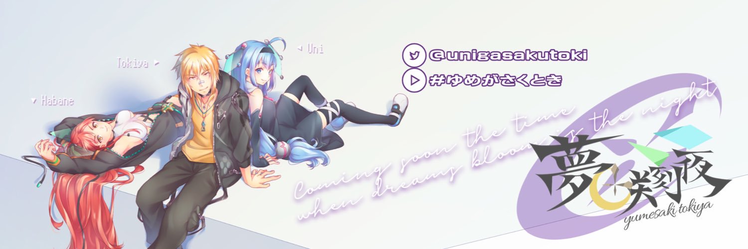 夢咲刻夜@Vliver⌚️🌙's banner