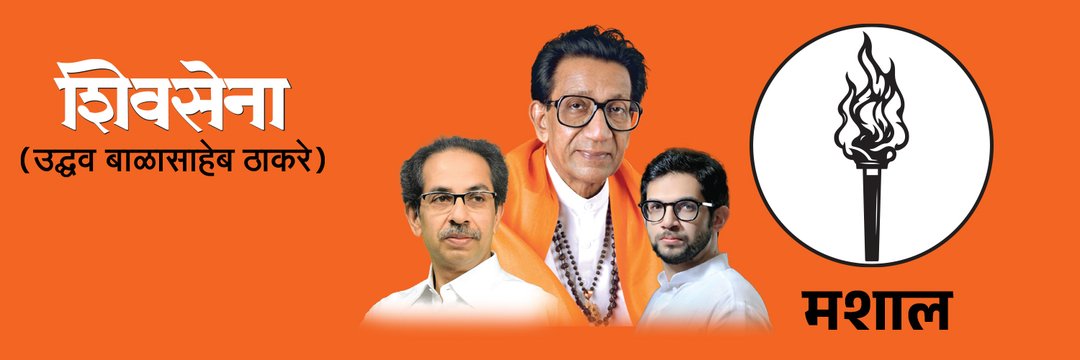 YuvaSena - युवासेना's banner