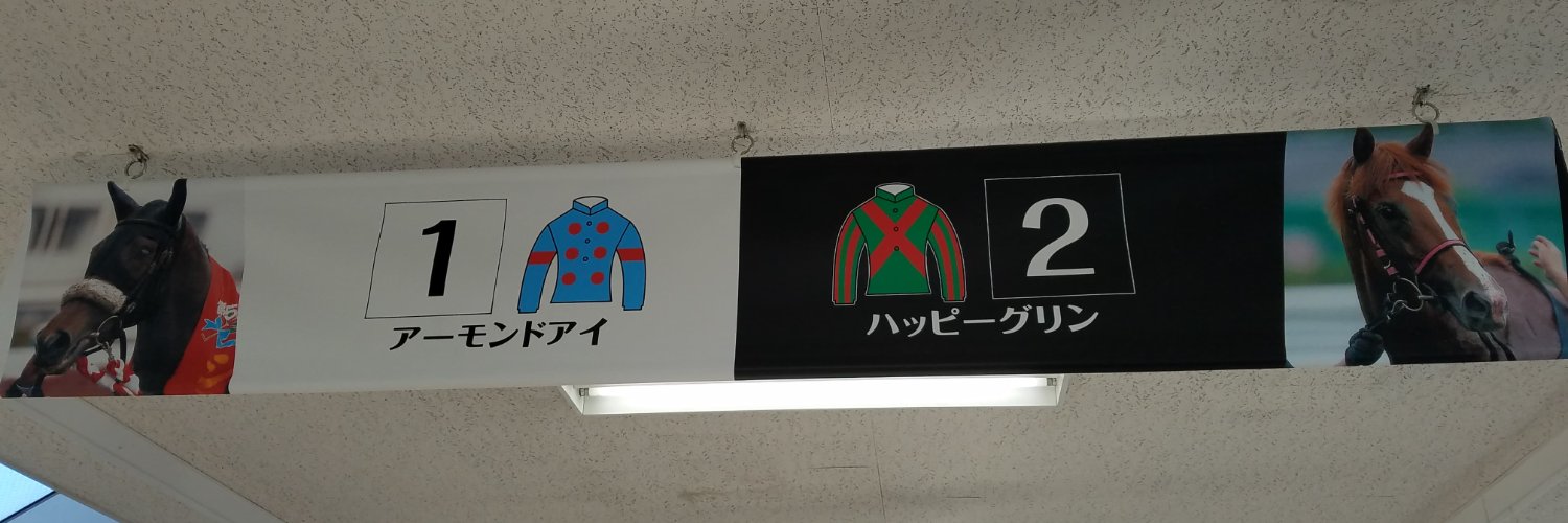 会田 裕一(ハッピーオーナーズクラブ)'s banner