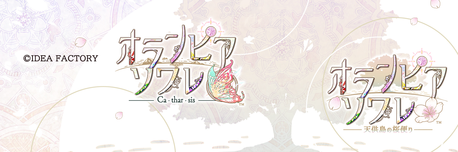 オランピアソワレ【公式】's banner
