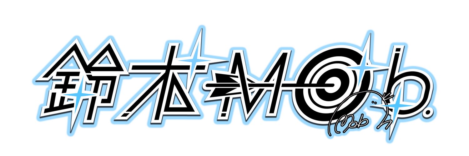 🐳鈴木Mob.(もぶぴ)🐳's banner