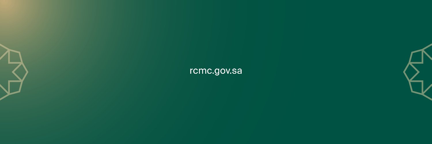 الهيئة الملكية لمدينة مكة المكرمة والمشاعر المقدسة's banner