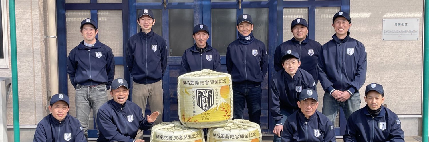 蛯名正義's banner
