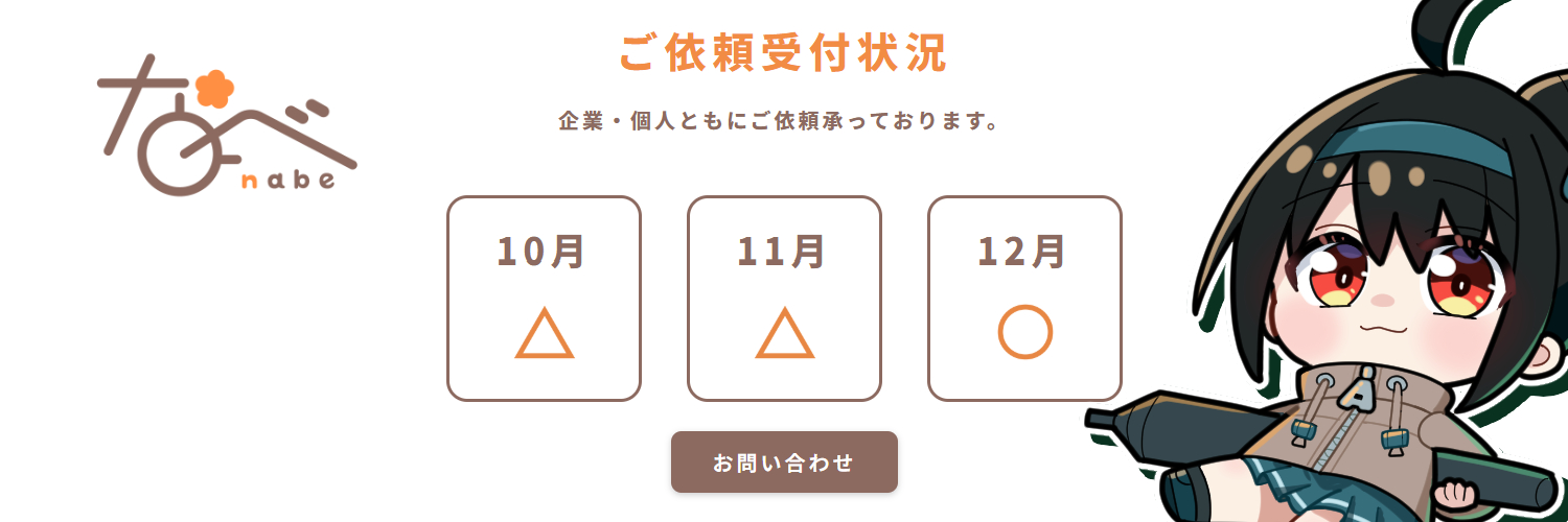なべ🍲☀/ホロクル12th【J-33】's banner